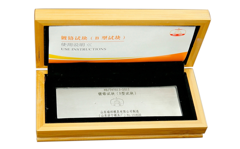 Ruixiang brand test block | mould