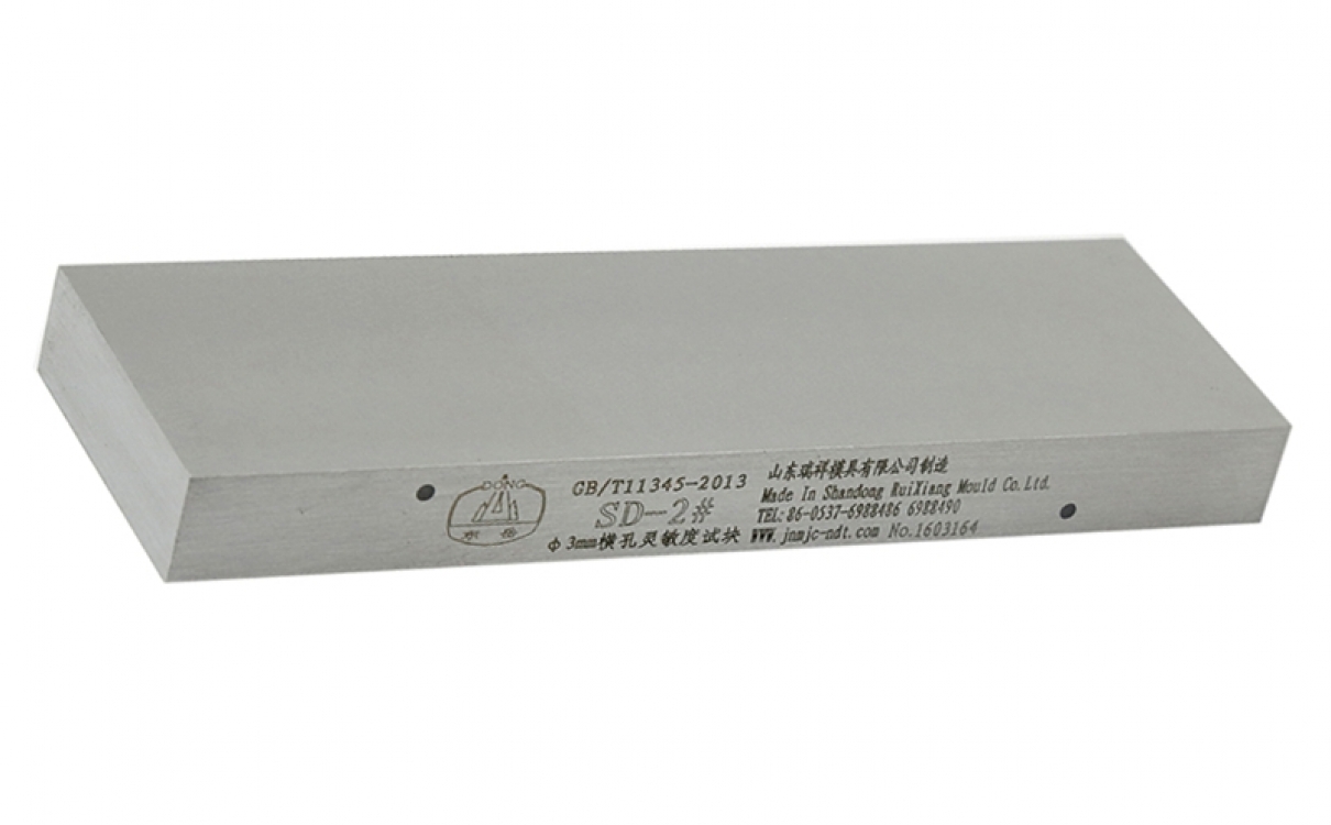 &phi;3mm横孔灵敏度试块  SD-试块（1～5号）