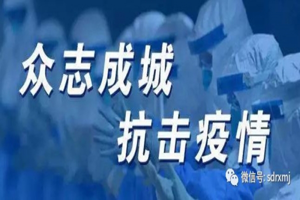 拥军优属 用实际行动支援抗疫一线