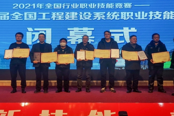 祝贺第十五届全国工程建设系统职业技能竞赛在山西大同顺利举行