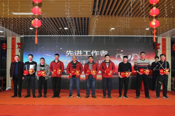 实干担当促发展 砥砺奋进谱新篇-瑞祥模具召开2020年度表彰大会