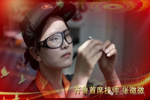瑞祥模具张微微被确定为&ldquo;齐鲁首席技师&rdquo;