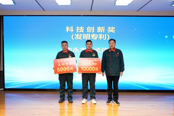 公司成功召开2025年职业技能竞赛及科技创新成果表彰会