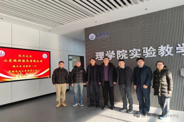 总经理魏玉龙当选陕西省机械工程学会无损检测分会理事